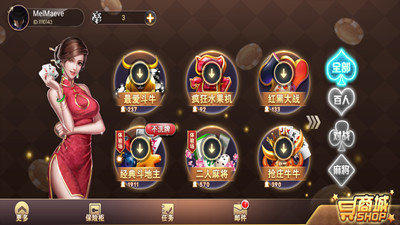 爱斗牛棋牌截图1