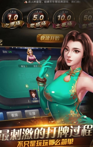 金樽棋牌截图1