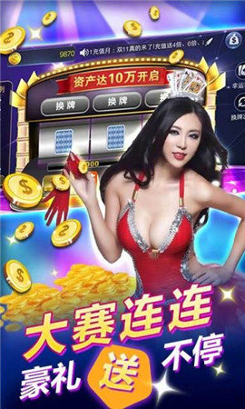 零度棋牌截图1