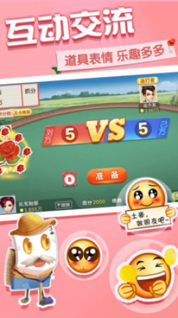 百万棋牌截图1