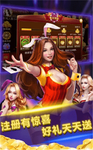 澳门棋牌截图1