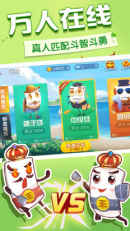 百万棋牌截图3