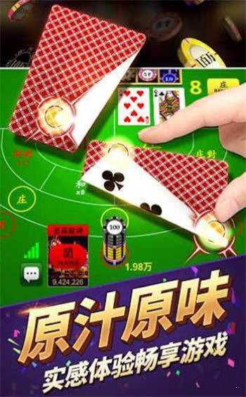三缺一棋牌游戏平台截图1