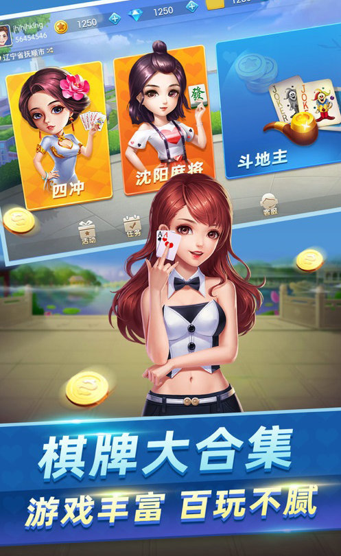 22棋牌截图1