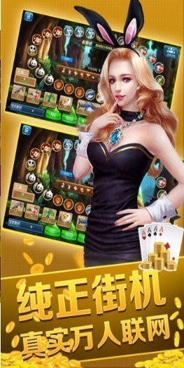 澳门棋牌游戏 棋牌截图1