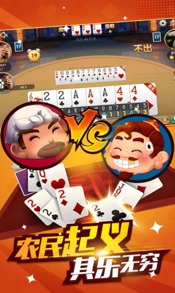 不可思议棋牌官网截图1
