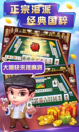 九一九棋牌截图1