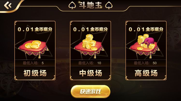 和天下棋牌官网截图1