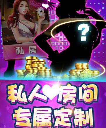 现琻棋牌电玩城平台截图1