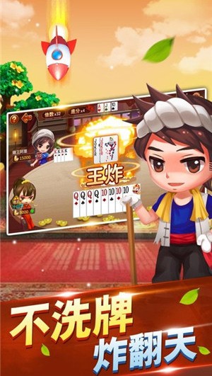 棋牌24小时截图1