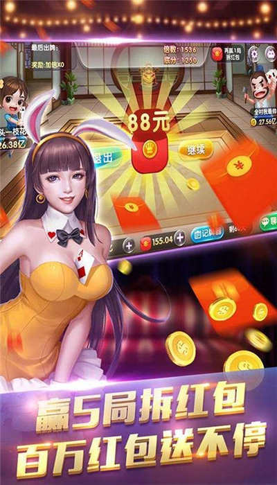君豪棋牌截图1