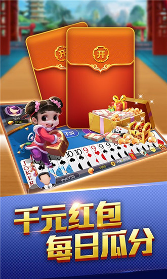 了不起的棋牌截图1