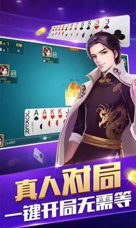永丰棋牌截图3