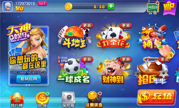 大神棋牌游戏截图1