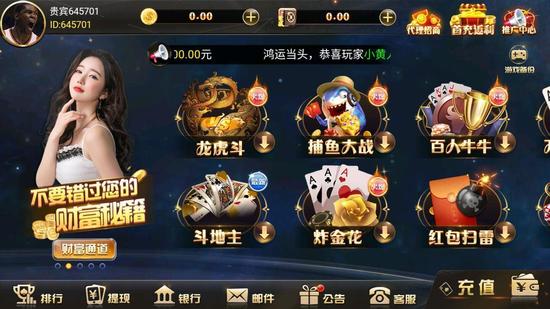 798新版棋牌官网版截图1