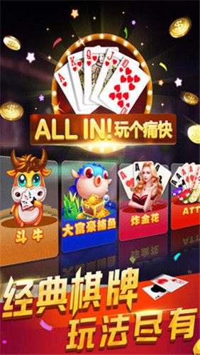 70棋牌游戏截图1