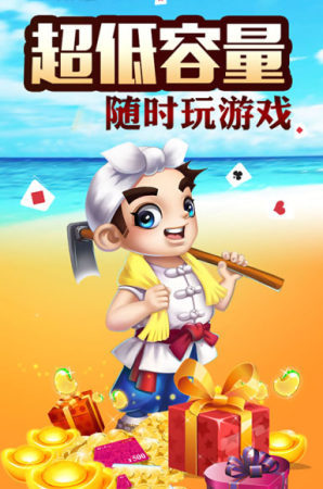 万人棋牌手机版截图1