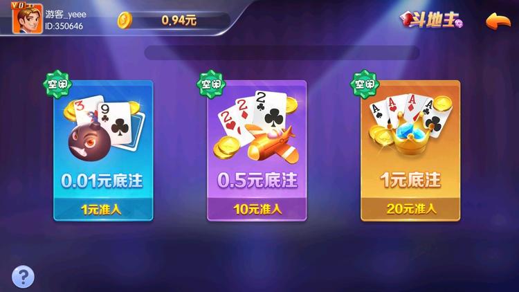 地和棋牌截图1