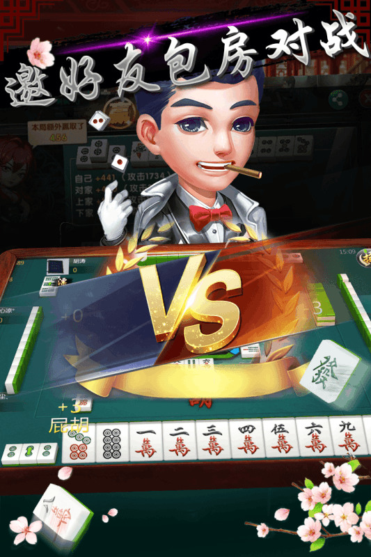 四人棋牌截图1