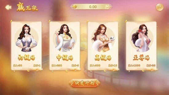 786cc棋牌手游最新版截图1