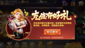 大庆棋牌手机版截图1