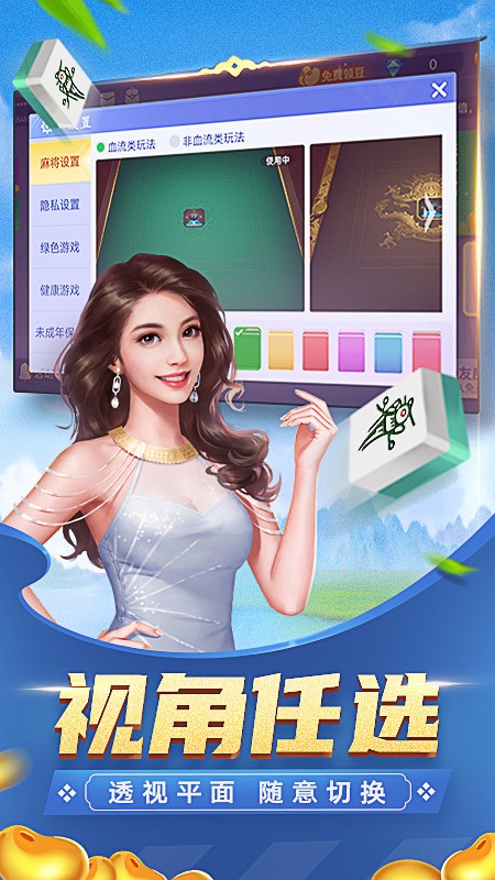 瓜瓜丰城棋牌截图1