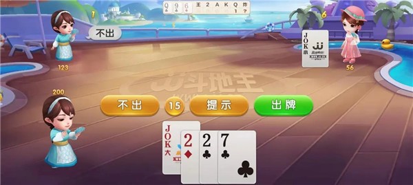 jj斗地主最新版截图2