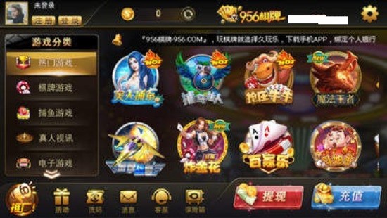 956one棋牌手游官网版截图1
