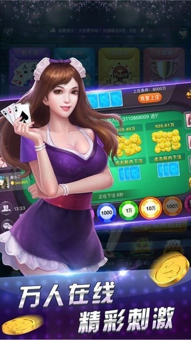 金猪棋牌app安卓版截图1