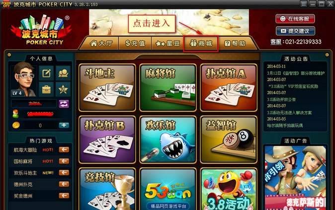 波克棋牌官方免费下载截图3