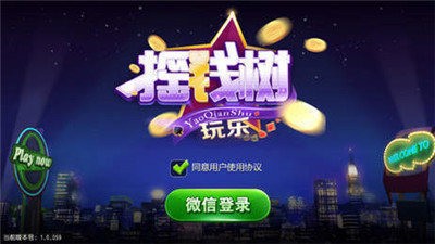 摇钱树棋牌官方版截图1