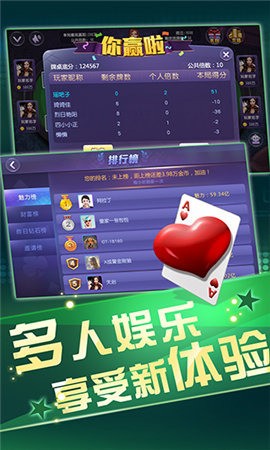 花样棋牌官方网站版截图1