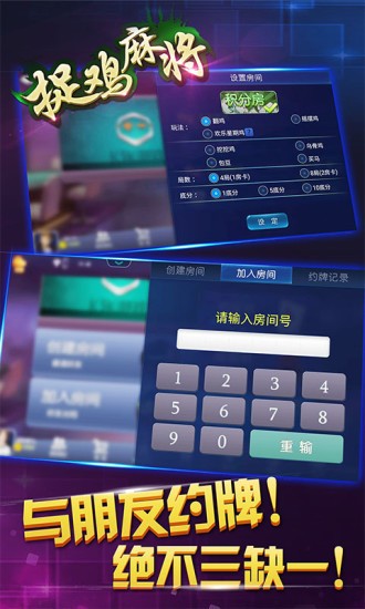 天天贵阳麻将手机截图1