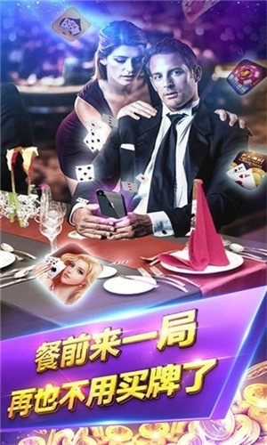 英皇棋牌安卓官网版截图1