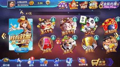 火星棋牌最新截图2