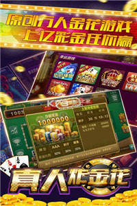 金元宝棋牌官网版截图1
