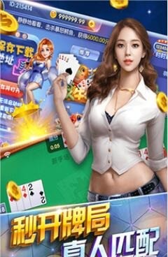 所谓棋牌下载截图1