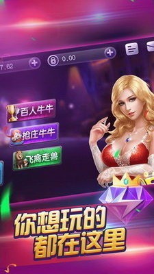 天幕棋牌苹果版截图1