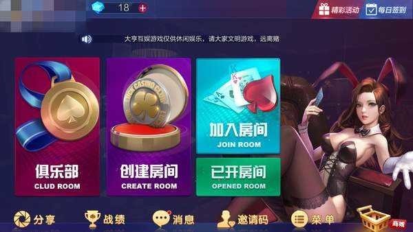 百乐牌棋截图1