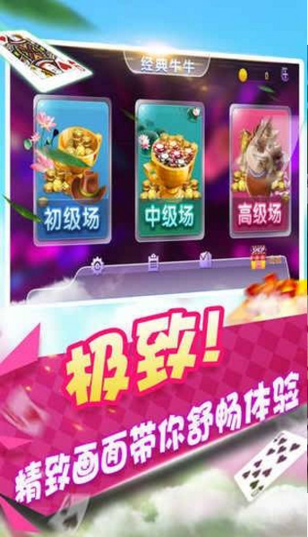 威趣棋牌2025截图1