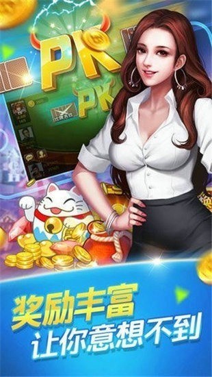 祥瑞棋牌手游最新版截图1