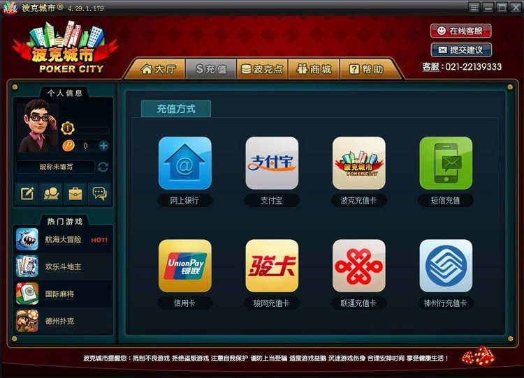 波克棋牌官方免费下载截图1