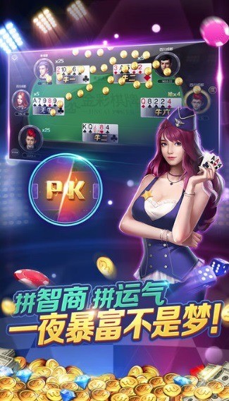 飞舞棋牌手机截图1
