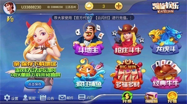 凯豪棋牌最新截图1
