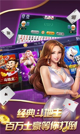 通化大嘴棋牌官方网站截图1