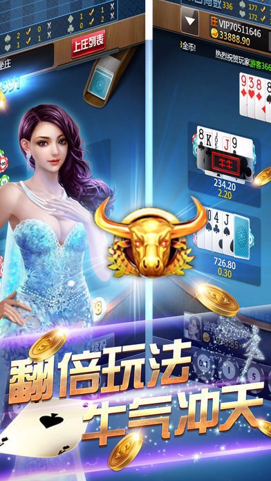 帝王棋牌斗牛官方版截图2