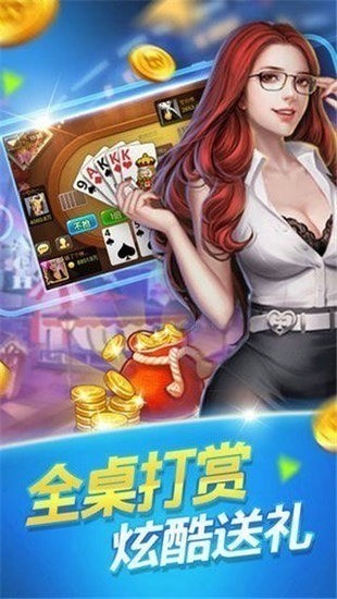 银河棋牌安卓官网版截图1