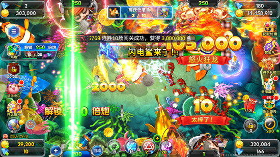 海王捕鱼官方最新版截图2