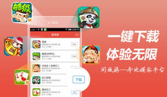 岫岩同城游官方下载截图3