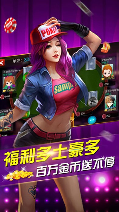 欢乐赢三张官方版截图1